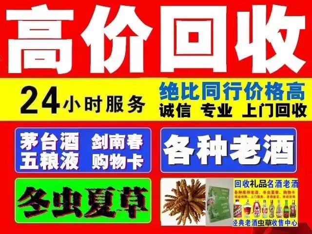 德钦回收1999年茅台酒价格商家[回收茅台酒商家]